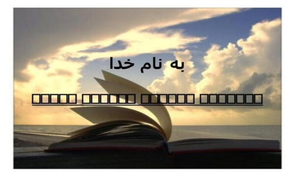 ارزیابی-عملکرد-سرمایه-گذاری