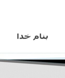 ارزیابی-عملکرد-سیستم-مولتی-پلکس-خودرو