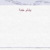 ارزیابی-نقادانه-تشخیص