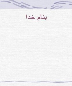 ارزیابی-نقادانه-تشخیص