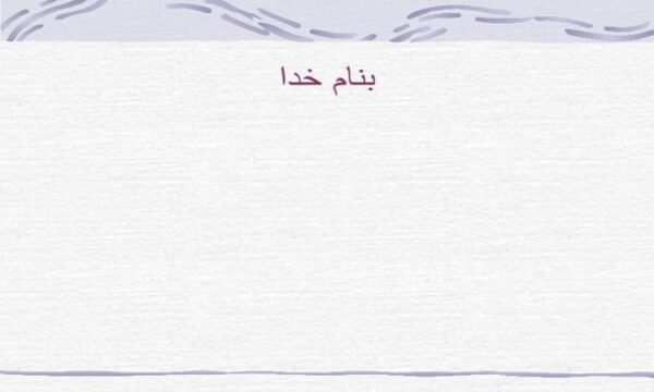 ارزیابی-نقادانه-تشخیص