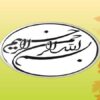 ارزیابی-پایداری-پهنه-های-ناکارآمد-شهری