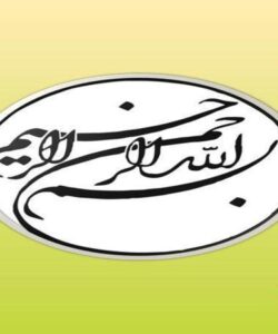ارزیابی-پایداری-پهنه-های-ناکارآمد-شهری