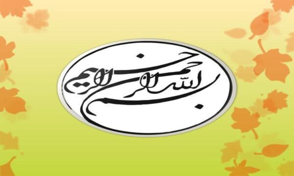 ارزیابی-پایداری-پهنه-های-ناکارآمد-شهری