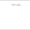 ارزیابی-کار-و-زمان-زمان-سنجی