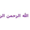 ارگونومي-در-مدرسه