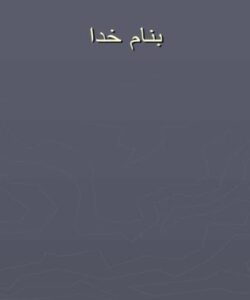 ارگونومی-در-منازل