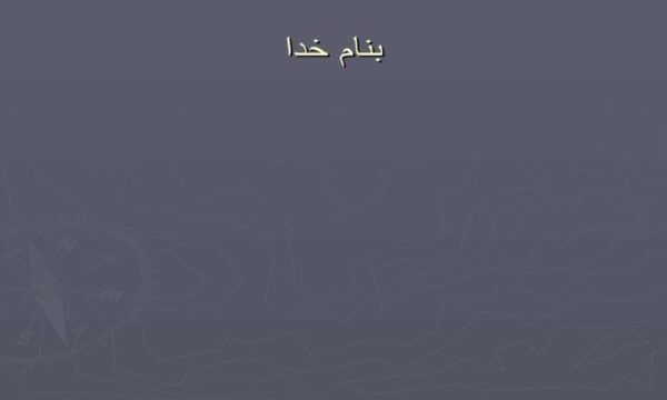 ارگونومی-در-منازل