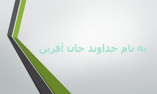 از-آموختن-ننگ-مدار