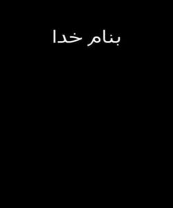 از-کجا-تا-کجا