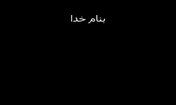 از-کجا-تا-کجا