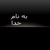ازادی-و-لجام-گسیختگی-انقلاب-مشروطه
