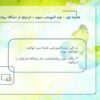 ازدواج-از-دیدگاه-روانشناسی