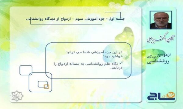 ازدواج-از-دیدگاه-روانشناسی