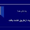 ازدیاد-گیاه-ازطریق-کشت-بافت