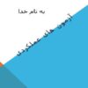 ازمون-عملکردی