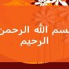 اسامی-برگزیدگان-جشواره-شهید-رجایی