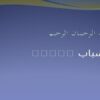 اسباب-ممرضه