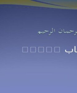 اسباب-ممرضه