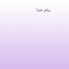 استئو-آرتریت