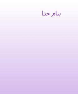 استئو-آرتریت