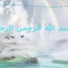 استئو-ارتریت