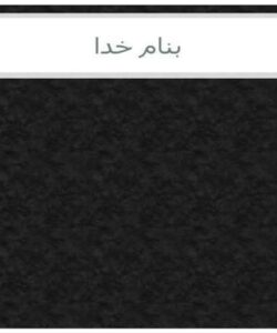 استئو-پروز-یا-پوکی-استخوان