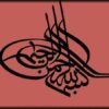 استاندارد-و-خدمات-الکترونیک