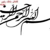 استانداردهای-حسابداری-ایران
