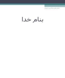 استانداردهای-خدمات-پس-از-فروش