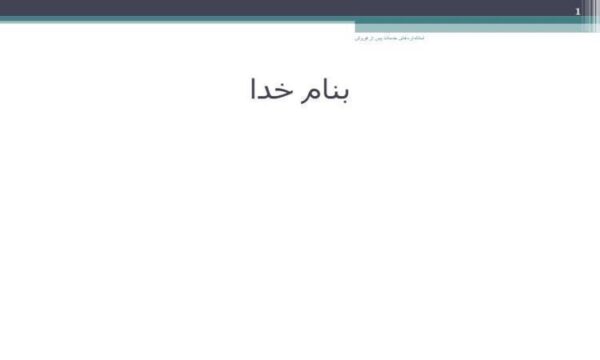 استانداردهای-خدمات-پس-از-فروش