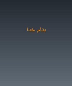 استانداردهای-فیزیکی-مدرسه-ابتدایی