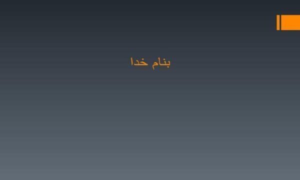 استانداردهای-فیزیکی-مدرسه-ابتدایی