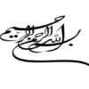 استحاله-مارتنزیتی