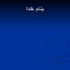 استخدام