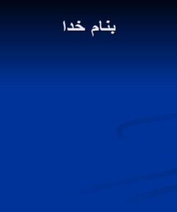استخدام