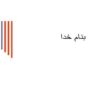 استخدام-پيماني