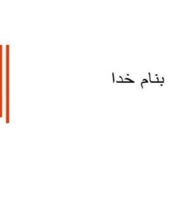استخدام-پيماني