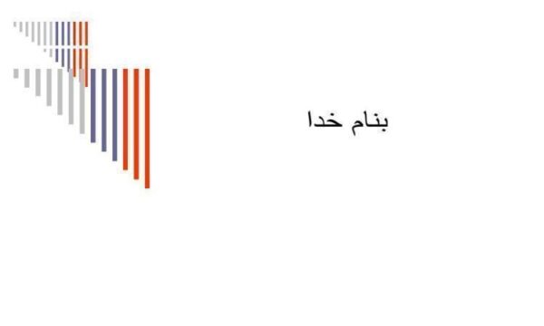 استخدام-پيماني