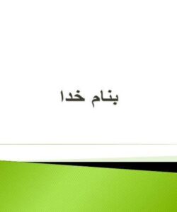 استخراج-دینامیک-کامل-سیستم-هلی-کوپتر-و-طراحی-کنترل-کننده-های-پیشرفته-و-کلاسیک