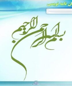 استخراج-مقاله-از-پایاننامه