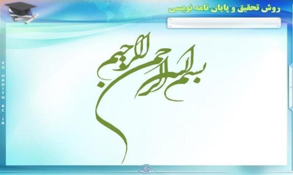 استخراج-مقاله-از-پایاننامه