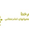 استخوان-هاي-اندام-تحتاني