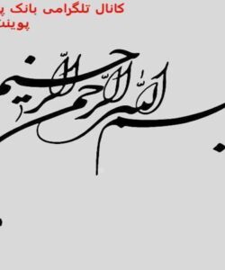 استراتژي-توسعه-صنعتي-در-ايران-از-قاجار-تا-انقلاب-اسلامي