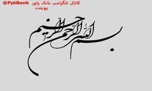 استراتژي-توسعه-صنعتي-در-ايران-از-قاجار-تا-انقلاب-اسلامي