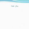 استراتژی-اقیانوس-آبی-و-کارآفرینی