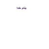 استراتژی-تولید