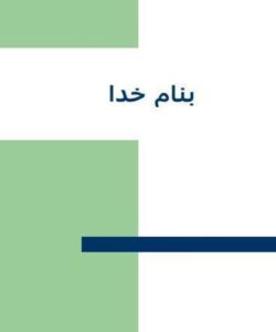 استراتژی-سفری