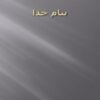 استراتژی-های-تجاری-و-بازاریابی