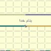 استراتژی-های-کسب-و-کار-برای-ایجاد-توسعه-پایدار